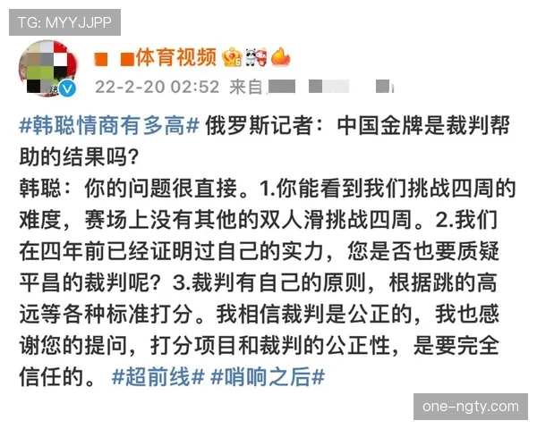 挑衅行为如何界定？裁判判罚的三大关键标准