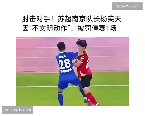 纪律委员会如何判定球员停赛？处罚标准全解析