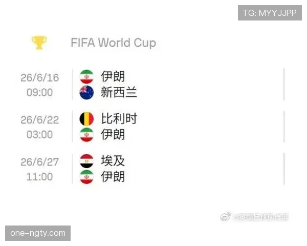 2026世界杯美国队小组赛赛程公布了吗